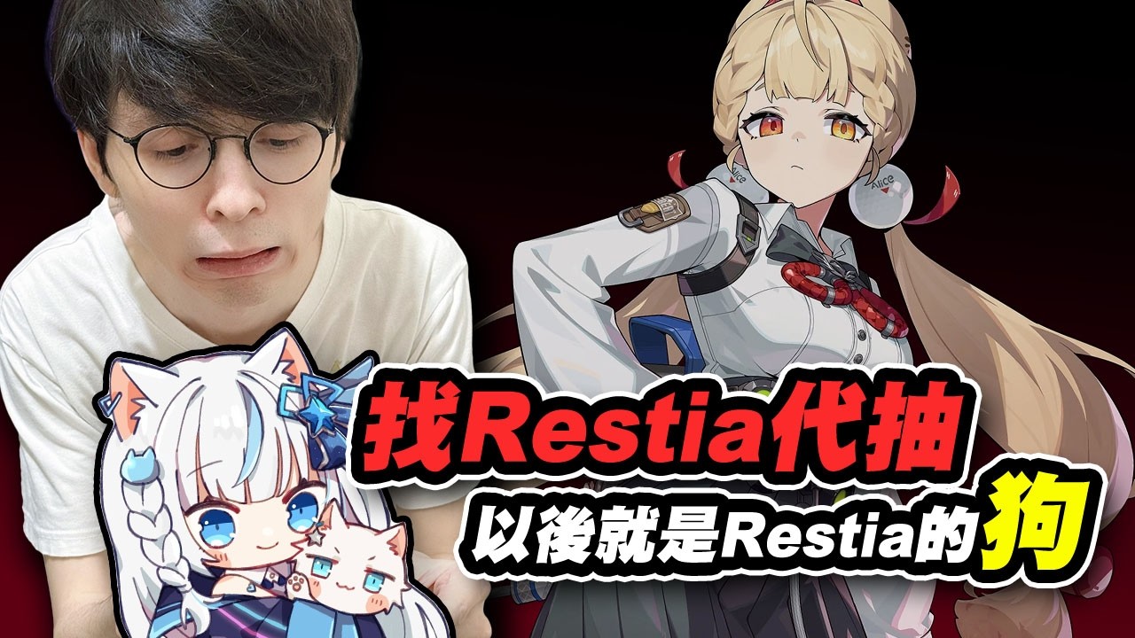 五萬元給叔叔代抽絕區零！刪除大丸！