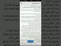 عاجل الاغبري منشور لنور احدى ضحايا العصابه محلات السباعي عاجل الاغبري منشور لنور احدى ضحايا العصابه محلات السباعي