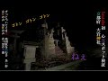 【心霊】YouTube初の心霊スポット検証 京都府 大岩神社 地団駄を踏む音 ずっとついてくる霊の存在とは 男性の声 女性の声 足音 廃神社と噂されている場所での検証撮影でした。