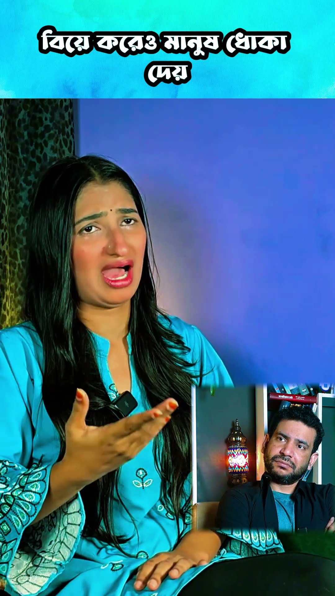 দুনিয়াতে কিছুই নাই আমার #shorts #comedy #ytshorts