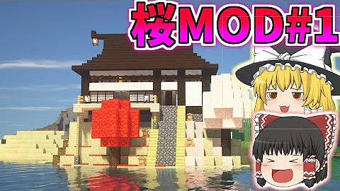 マイクラsakura