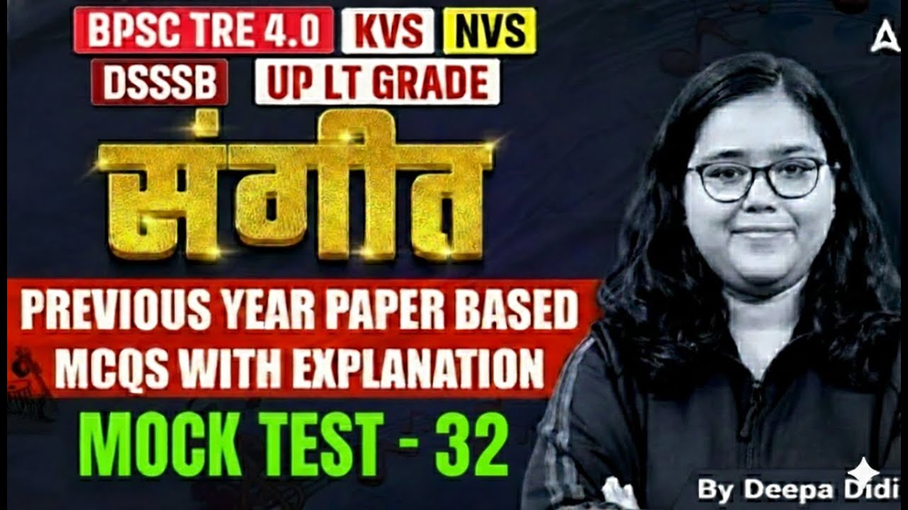 LT Grade/TRE 4.0/ KVS/NVS/ DSSSB Music Previous Year Paper Based MCQs | Music Mock Test By Deepa Mam