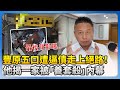 豐原五口命案