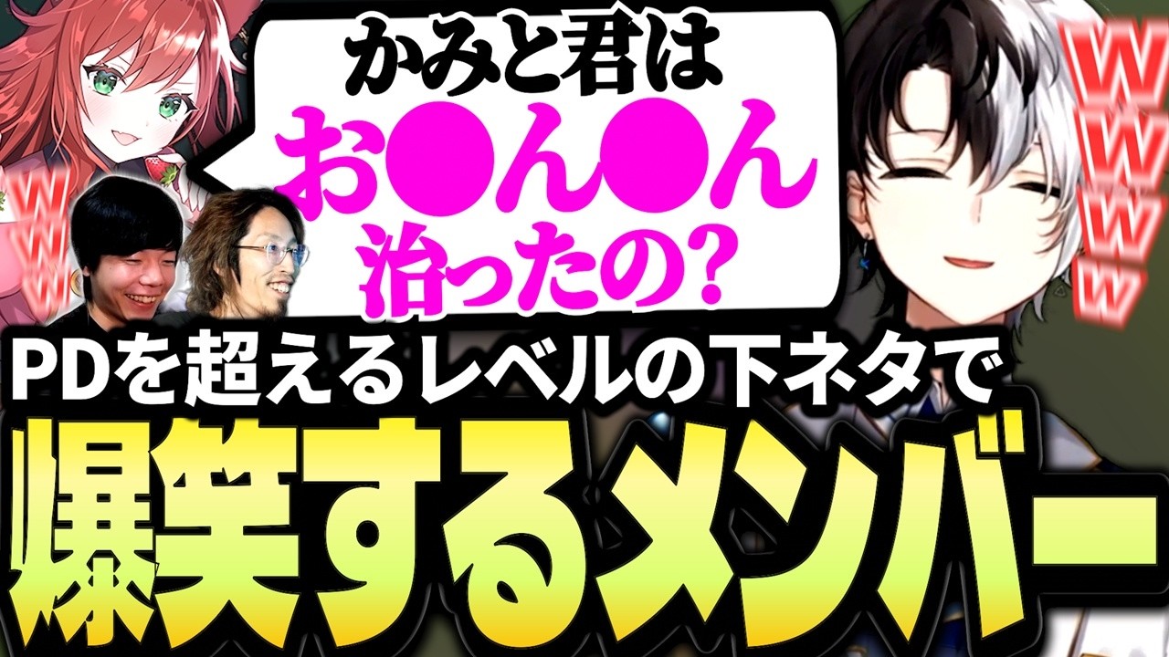 ぶいすぽメンバーに聞かれたら終わるピンク話で盛り上がるKamito達【なぎさっち/SHAKA/ゆふな/まざー3/Zerost/rainbrain/あぱめん/ゆーじお】【かみと切り抜き】