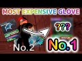 【ROBLOX】 I found MOST Expensive Glove in BOXING LEAGUE 【Joke Video】