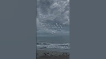 ما تيسر من سورة لقمان| القارئ إسلام صبحي🤍. #كرومات_قرآن #القارئ_اسلام_صبحي #سورة_لقمان