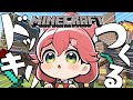 【 Minecraft 】ドッキリ装置をつくっちゃうぞおおおおおおお!!!【ホロライブ/さくらみこ】