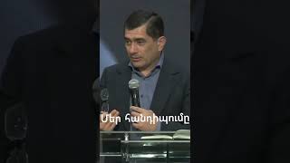 61. Մեկ ուրիշի հավատքով փրկություն չես կարող ունենալ