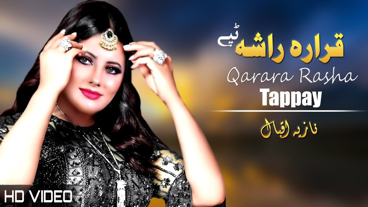 Qarara Rasha Tappay | Nazia Iqbal | Pashto New Song 2022 | Tappy | HD | Afghan | MMC OFFICIAL