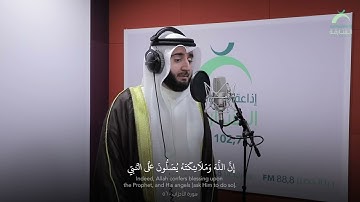 آية الصلاة على النبي - القارئ عمر مظفر