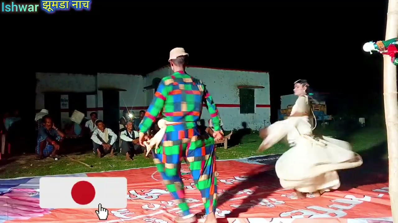 झूमडा नाच सुपरहिट सॉन्ग 💃💯मार डाले गोरिया कितना हो जान पार्टी मलिक ननकू मास्टर ईश्वर झुमरा नाच