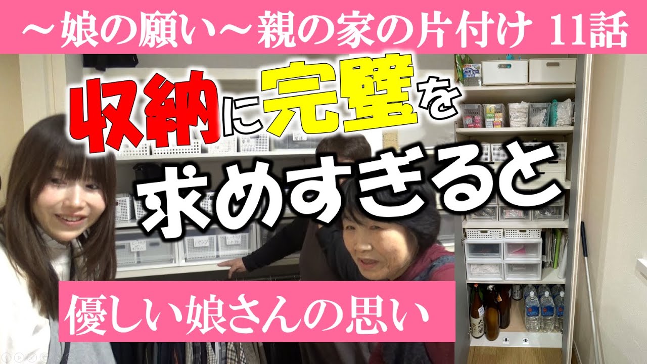 【11話】インスタの影響を受けて、収納用品を買っては捨てての繰り返し？完璧を求めすぎると疲れてしまいます。SNSは参考になることもあるけれど悪い影響を受けることも。