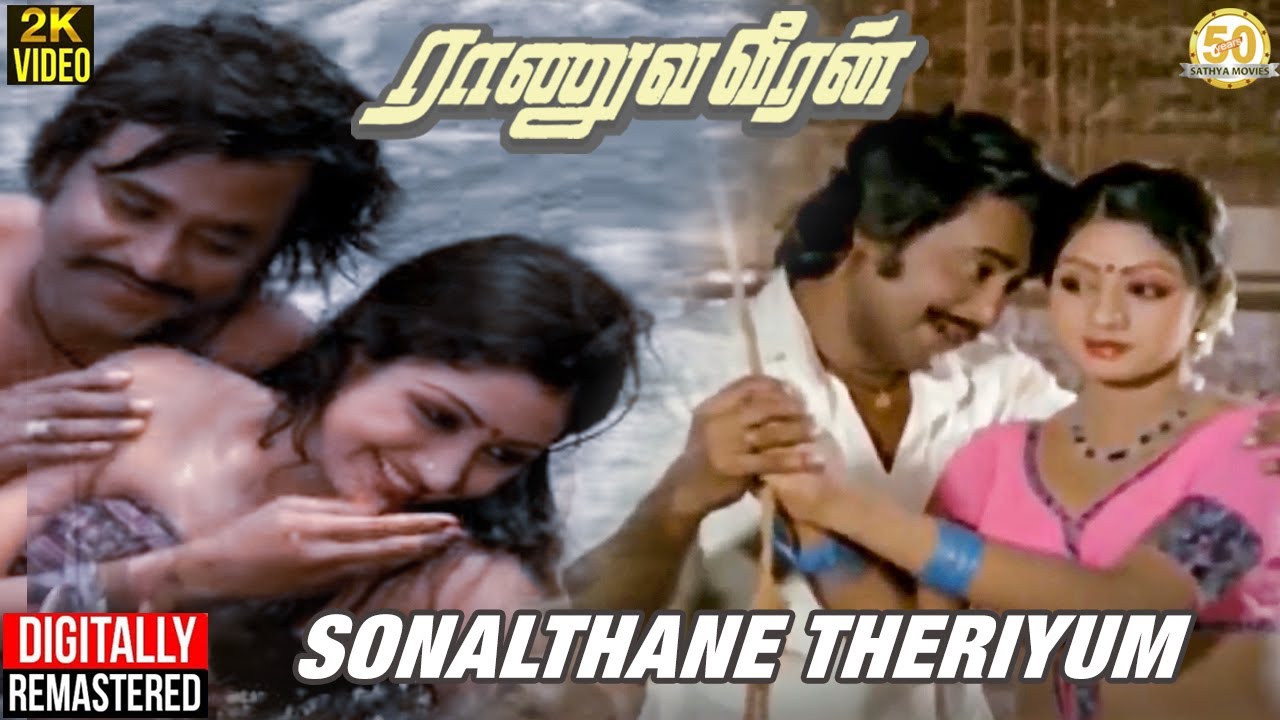 Raanuva Veeran Tamil Movie Songs  Sonalthane Theriyum Video Song  Rajinikanth  Sridevi  MSV