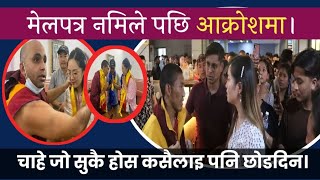 Miruna magar & phurba lama The loss kabaddi-4 move मेलपत्र गलत भय पछिको आक्रोस, kabaddi - 4