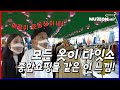 동대문에는 봄맞이 플라워 원피스가 대거 입고되었어요!_ Ep.48