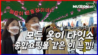 동대문에는 봄맞이 플라워 원피스가 대거 입고되었어요!_ Ep.48