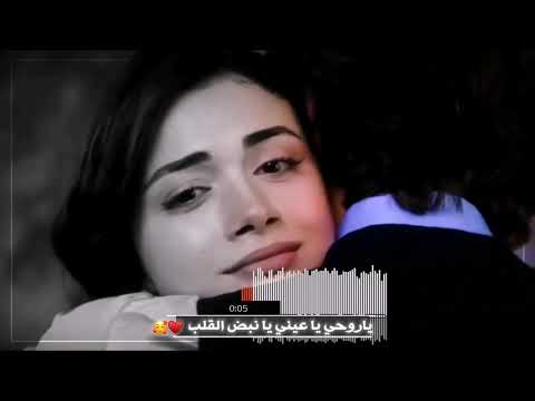 نوار الحسن حياتي صرت مالي قلب غيرك أحبك حالات واتس اب للعشاق تجنن