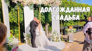 видео: ❤️ДОЛГОЖДАННАЯ СВАДЬБА ❤️АХ ЭТА СВАДЬБА ПЕЛА И ПЛЯСАЛА🥂Мой новый образ, макияж, причёска за 30 минут картинка: ❤️ДОЛГОЖДАННАЯ СВАДЬБА ❤️АХ ЭТА СВАДЬБА ПЕЛА И ПЛЯСАЛА🥂Мой новый образ, макияж, причёска за 30 минут