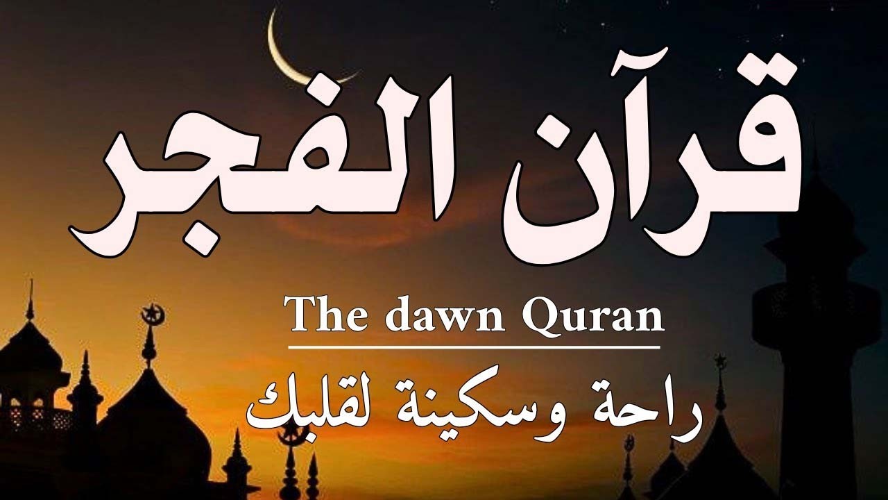 سورة البقرة بجودة عالية | الشيخ محمد صديق المنشاوي | ( بدون إعلانات ) | Surah Al-baqarah