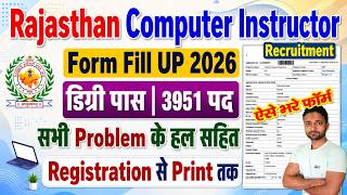 RSSB Computer Instructor Form Fill Up 2026 || Rajasthan Computer Instructor Recruitment 2026 Form
