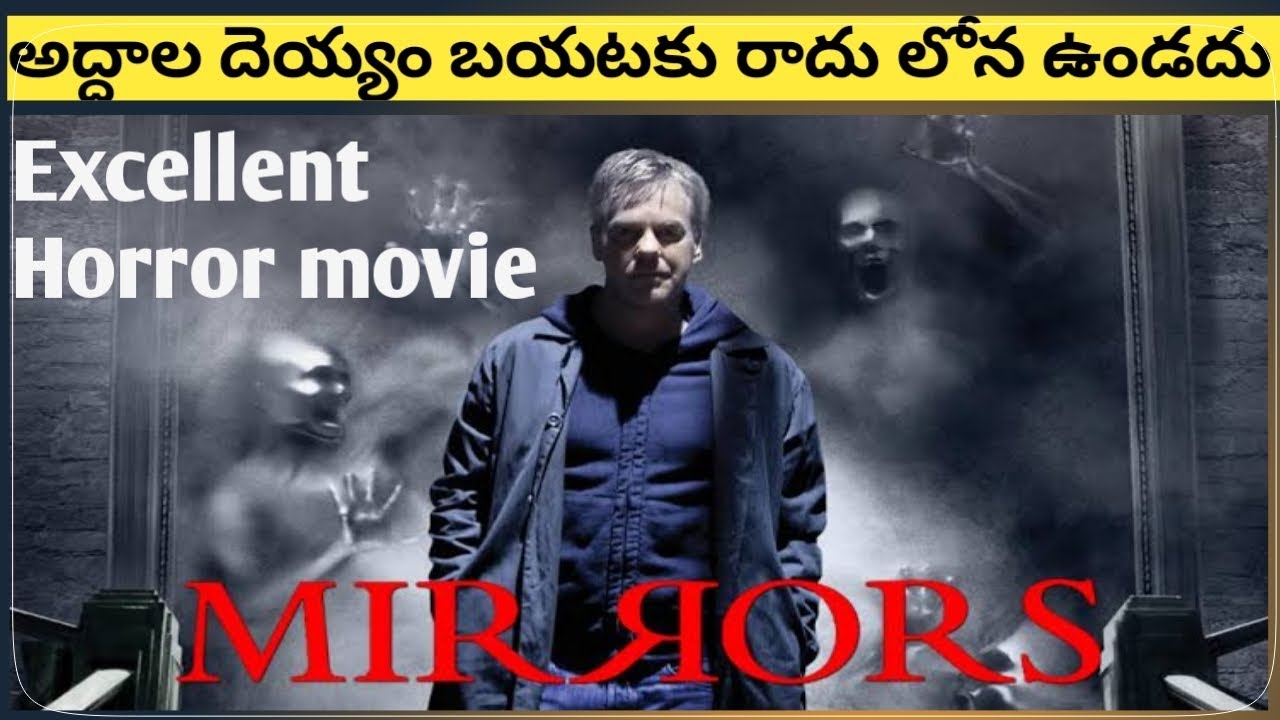 Mirrors movie review in telugu best horror movie mana view