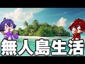 ロゼと心音で無人島に来ました。心音の顔が出ます(無許可)