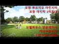 포항 푸르지오 마린시티 파격조건변경  입주시 7000만원잔금유예  1661-7237계약금 500만원으로 내집마련하고 축하금 500만원받으셔요.꼭 방문예약하시고 특별혜택 드릴게요