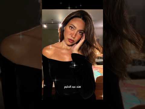 هند عبد الحليم في حفل زفاف خضر محمد خضر Shorts 