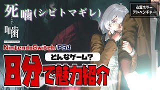 An 8-minute introduction to the psychic Japanese horror 