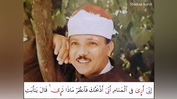 فلما بلغ معه السعي قال يا بني مقطع في غاية روعة برواية ورش عن نافع للشيخ عبدالباسط عبدالصمد