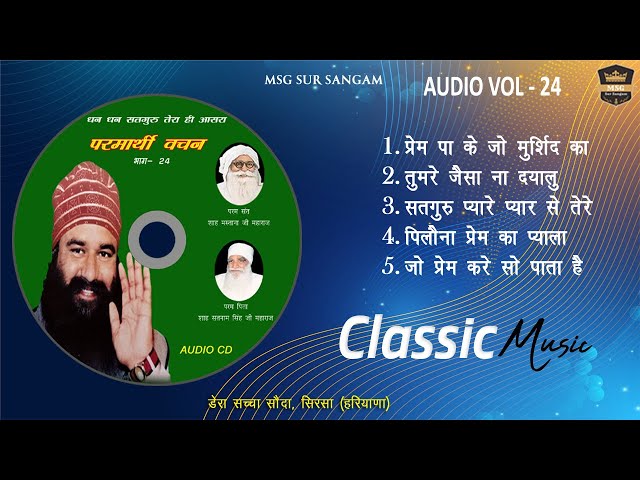 VOL. 24 Old Bhajan Shabad | पुराने भजन / शब्द | Dera Sacha Sauda | Parmarthi Vachan | Audio Jukebox class=