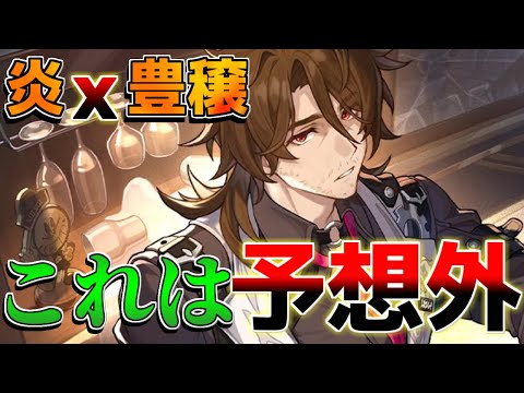 【崩壊スターレイル】炎豊穣の新キャラが2.1ピノコニーで確定！これはヤバすぎる！「ギャラガー」性能【攻略解説】#スターレイル,,#ピノコニー,よみフォフォ,符玄,羅刹,アベンチュリン