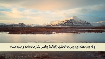 جز 6 ( سوره مائده از آیه 18 تا 23 ) با ترجمه فارسی صوتی و تصویری