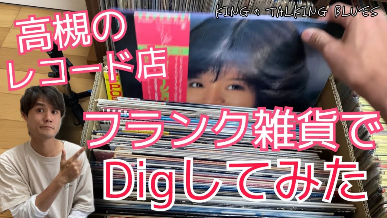 新入荷のレコードがすごい】