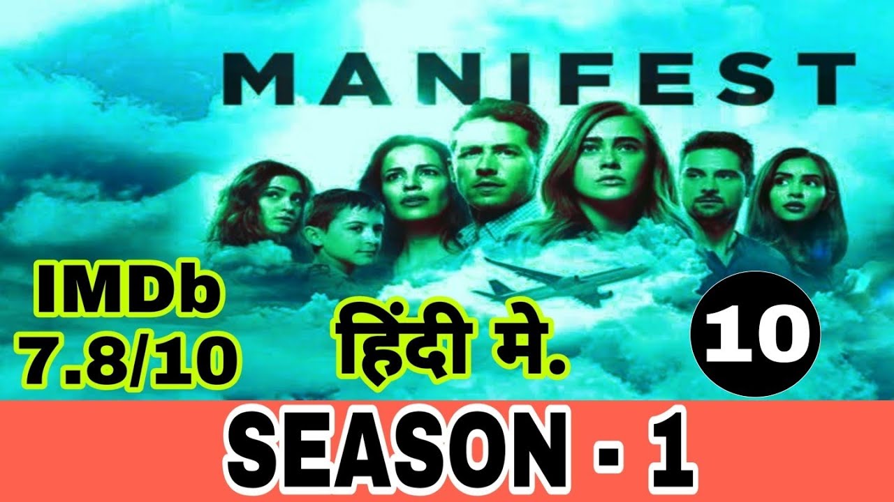 MANIFEST SEASON - 1 EPISODE - 10, MOVIE DETAILS EXPLAIN, - YouTube