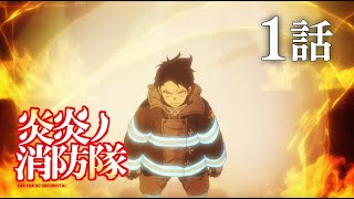 Fire Force Season 3 In Production Official Announcement Soon!