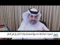 محمد بن فريحان: ارتفاع أسعار الفائدة وتكاليف التمويل يدفع الأفراد والشركات لتأجيل الاقتراض