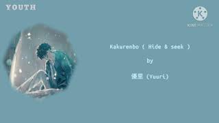 Kakurenbo (Hide \u0026 Seek)_Yuuri [ Kan/Rom/Myan Subtitles]