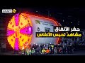 أضخم حفارة صنعها البشر Bagger 293 للحفر على السطح و آلة Bertha لتفيت باطن الأرض