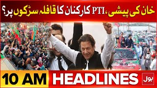 Dubai Propety Leaks Scandal Update | BOL News Headlines At 10 AM | Imran Khan Got Big Relief