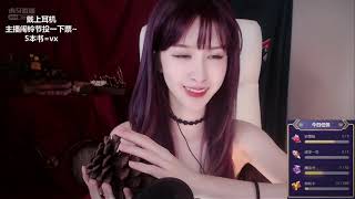 Chinese ASMR  - 哄睡助眠主播 DKE抱抱er 2020 04 29（1）耳边的声音
