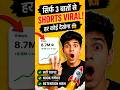 How To Viral YouTube Shorts in 2026!📈 🔥 #shorts