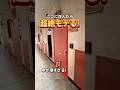 ごめんなさい🙏尺の関係でで続きはプロフィールのリンクをタップしてInstagramで見てください！#お部屋探し #不動産 #リノベ物件 #恵比寿