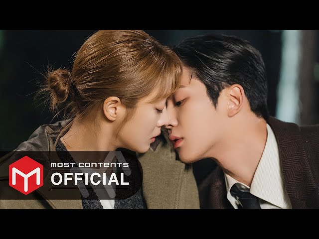 [M/V] 노을 - 그 사람이 너야 :: 이 연애는 불가항력(Destined with You) OST Part.6