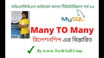 mysql database tutorials part 86 : What is Many to Many relationship in mysql database in bangla.