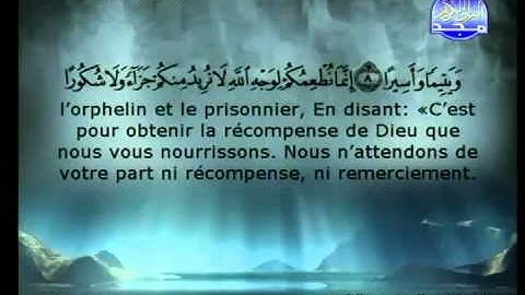 سوره الانسان كامله للشيخ السديس والشريم