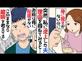【漫画】「俺が熱を出した時、俺が可哀想だと思わなかったのか？そんなんじゃ、離婚を考えるぞ！」仕事や家事で忙しくても看病したのに恩を仇で返す夫→次第に自分勝手な夫への気持ちが冷めたので…