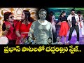 Prabhas Birth Day Special |  ప్రభాస్ పాటలతో దద్దరిల్లిన స్టేజ్...| Sridevi Drama Company | ETV