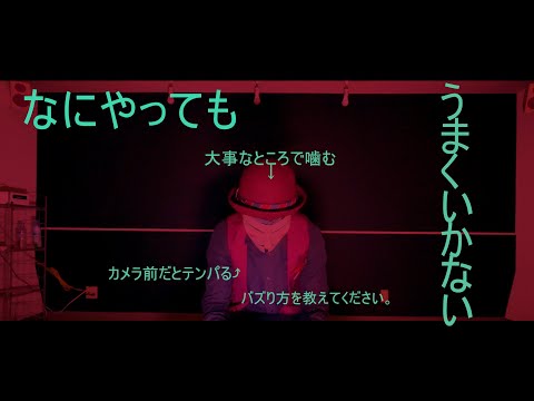 【maiyo】なにやってもうまくいかない【踊ってみた】