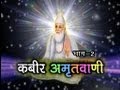 Kabir Amritwani Vol 2 || कबीर अमृतवाणी || Rakesh Kala || Biggest Hits Of Era